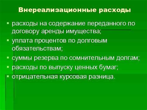 Особенности налогообложения юридических лиц