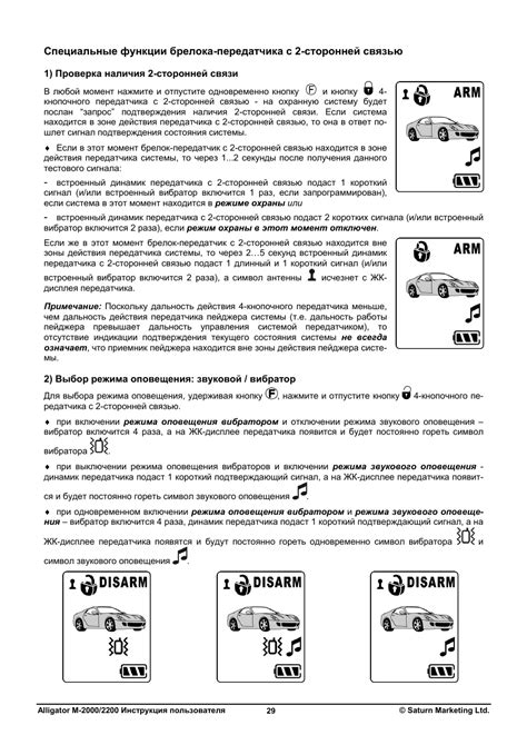 Особенности настройки автозапуска на сигнализации разных моделей