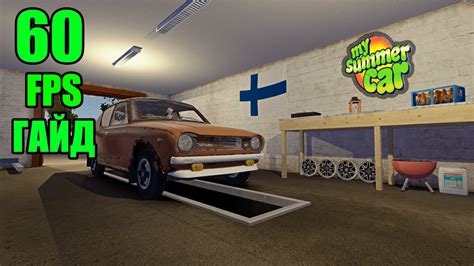 Особенности настройки мотора в игре My Summer Car