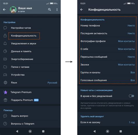 Особенности настройки приватности и безопасности в Телеграм