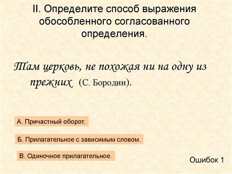 Особенности обособленного согласованного приложения