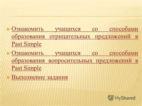 Особенности образования отрицательных предложений