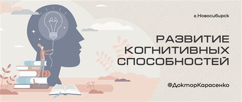 Особенности обучения на электронных курсах для развития когнитивных способностей