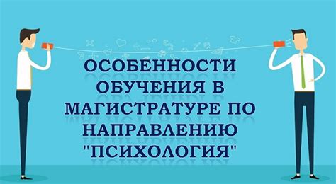 Особенности обучения по технологическому направлению