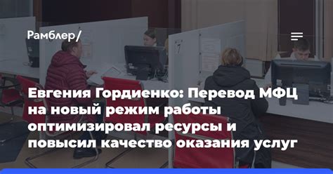 Особенности оказания юридических услуг в МФЦ