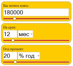 Особенности онлайн-калькулятора: