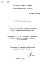 Особенности организации военно-промышленного комплекса США