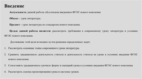 Особенности организации объединенных уроков