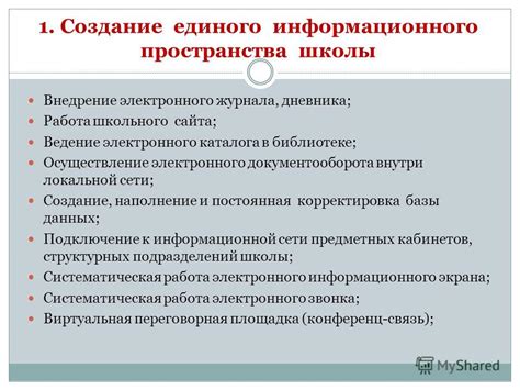 Особенности организации электронного каталога в библиотеке