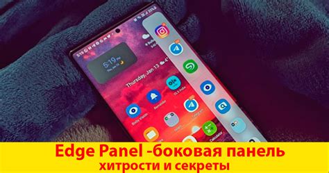 Особенности отключения боковой панели на Samsung A52