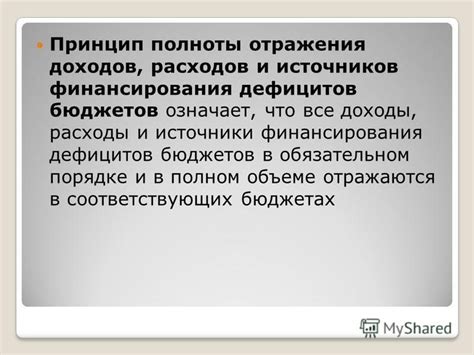 Особенности отражения обменных операций в бюджетах различных уровней