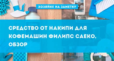 Особенности очистки разных компонентов