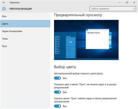 Особенности панели задач в операционной системе Windows