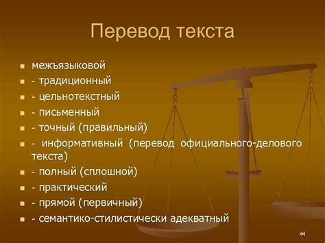 Особенности перевода специализированных сайтов