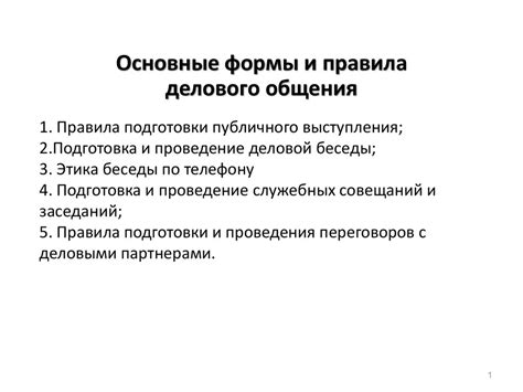 Особенности письменного благодарственного этикета