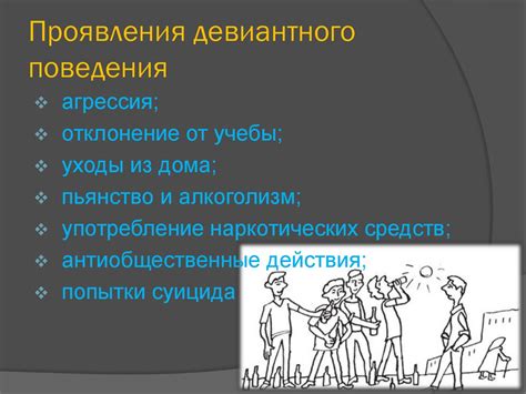 Особенности поведения и активности