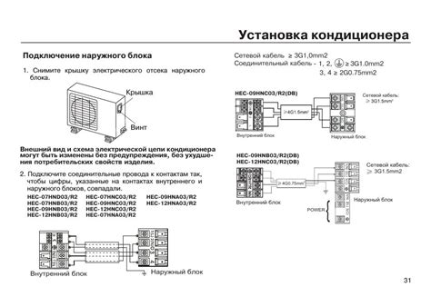 Особенности подключения блока Д240 и Д245 к системе