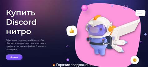 Особенности подключения Nitro в Discord в России 2023