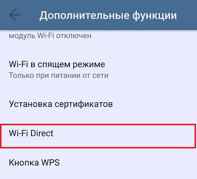 Особенности подключения Wi-Fi