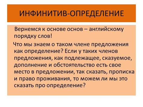 Особенности подлежащего в русской грамматике