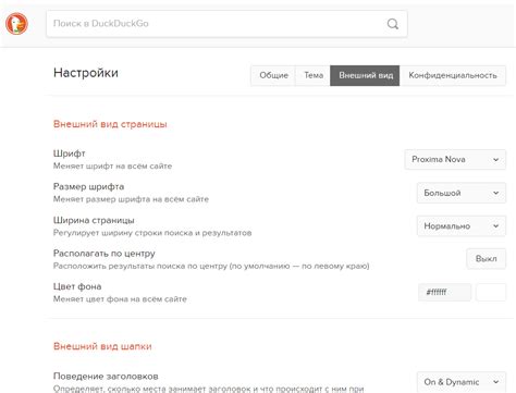 Особенности поиска информации в DuckDuckGo