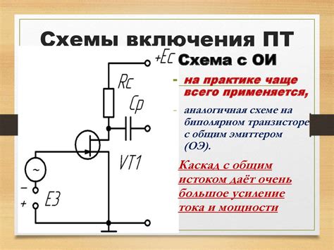 Особенности полевых транзисторов