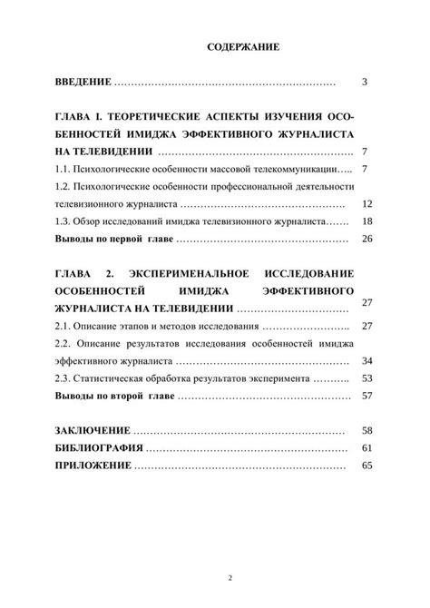 Особенности положительного отзыва