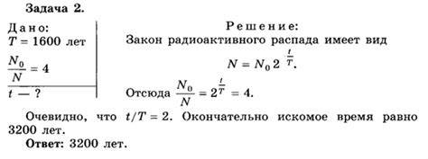 Особенности полураспада и его значения для 9 класса