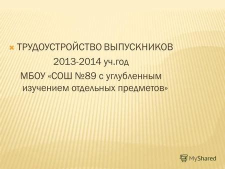 Особенности поступления для выпускников школ с углубленным изучением предметов