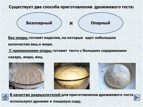 Особенности приготовления теста из муки