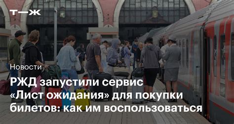 Особенности программы лояльности РЖД: что нужно знать