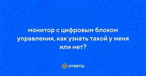 Особенности проектора с цифровым блоком управления