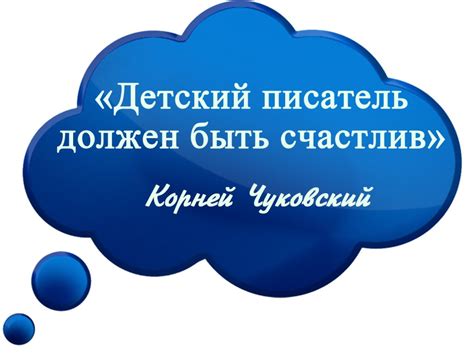 Особенности произношения имени Корней Чуковский