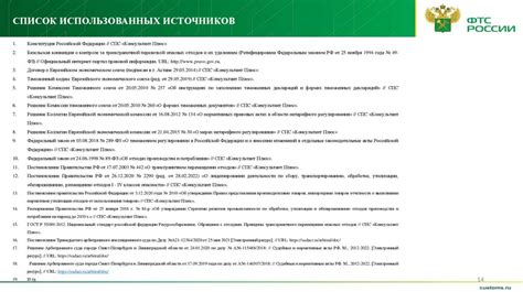 Особенности прохождения таможенного контроля