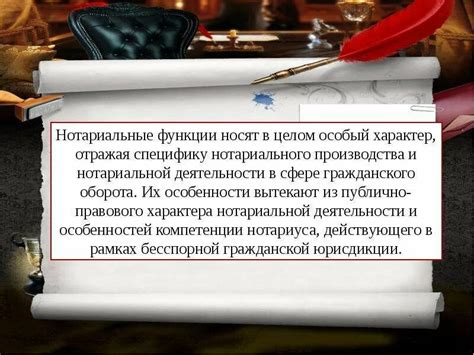 Особенности процесса нотариальной консультации на дому