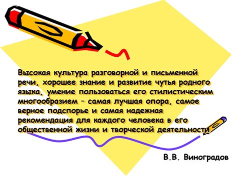 Особенности прямой речи в разговорной и письменной речи