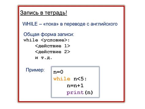 Особенности работы вложенного цикла while в Python