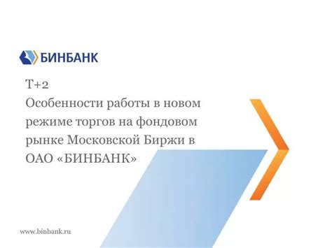 Особенности работы в новом тарифе