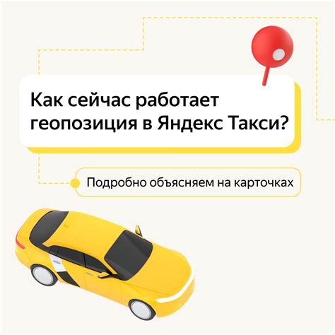 Особенности работы в ночное время в Яндекс такси