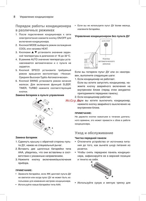 Особенности работы кондиционера в различных режимах движения