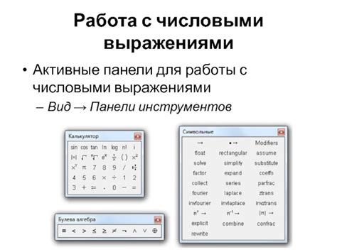 Особенности работы с числовыми элементами списка