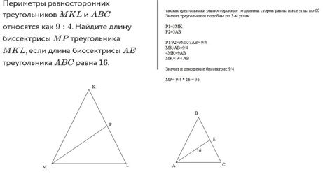 Особенности равносторонних треугольников