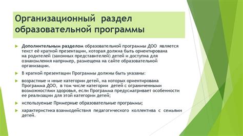 Особенности разработки ФГОС