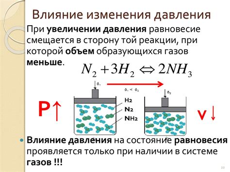 Особенности реакции вещества на высокое давление