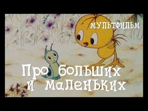 Особенности связывания больших и маленьких яиц