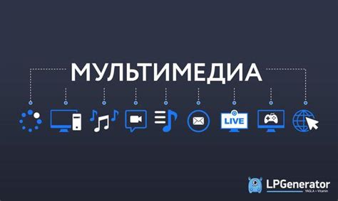 Особенности синхронизации мультимедиа контента