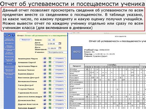 Особенности создания модуля математика в АСУ РСО