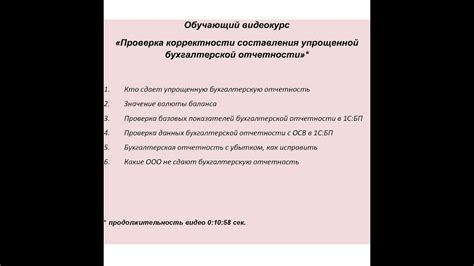 Особенности составления упрощенной бухгалтерской отчетности для ИП