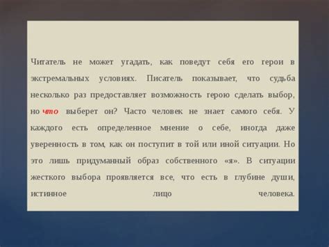 Особенности сотников в произведении "Сотникова среда"