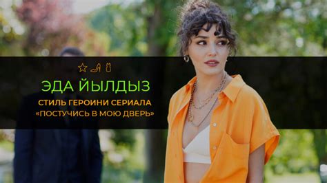 Особенности стиля и атмосферы сериала